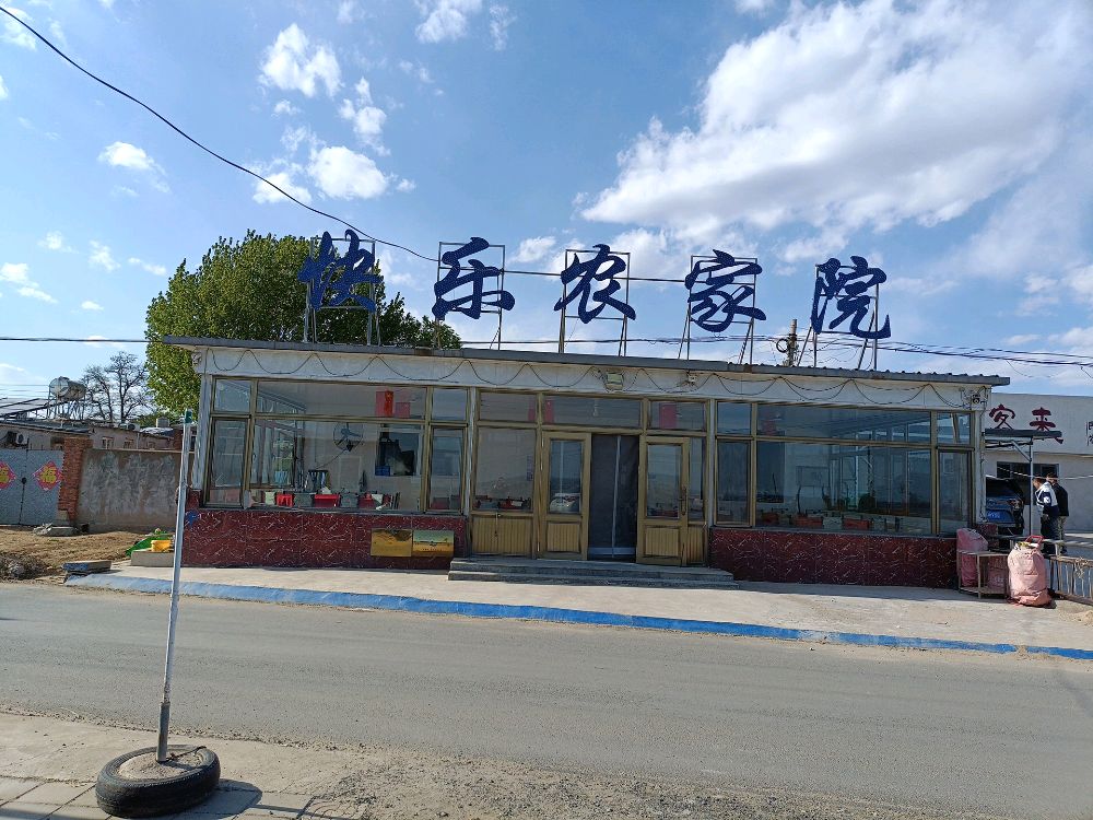 东戴河快乐农家院民宿，位于碣石景区附近，包吃包住，人均消费150到200，三餐一晚住宿，应季海鲜，地道农家菜，经济实惠，，餐厅对外开放，大众价格，实惠，离海近，在餐厅便可眺望一望无际的大海